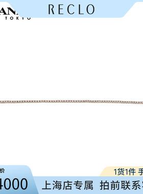 古典满钻手链750白金18cm