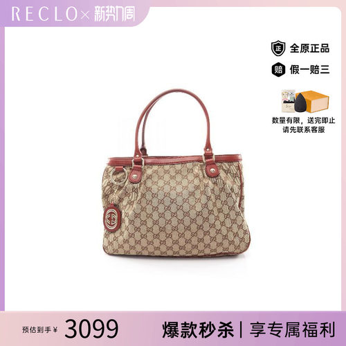 中古-日本进口Gucci古驰托特包