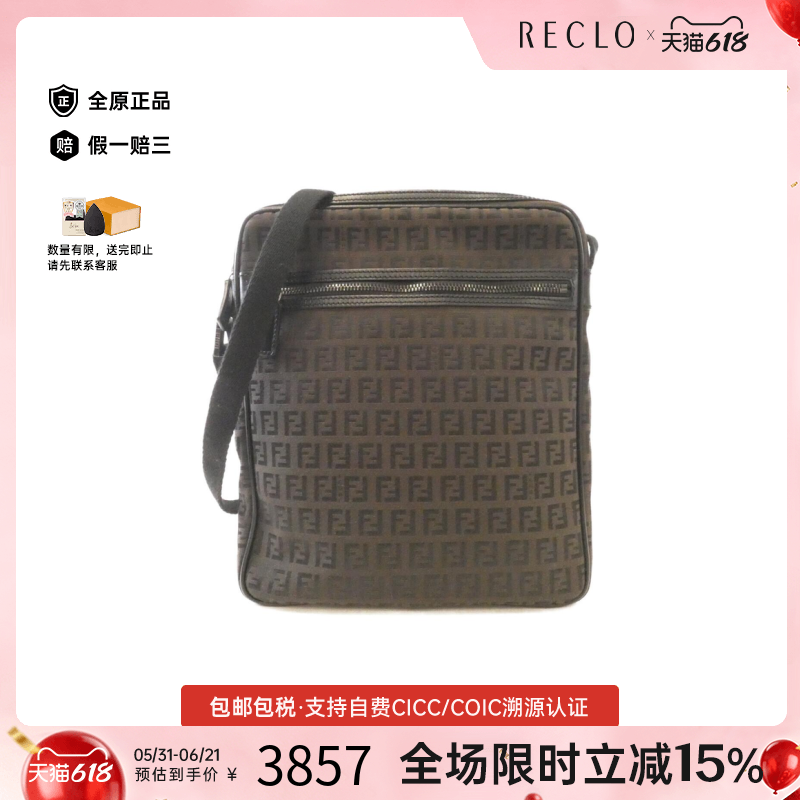 中古FENDI芬迪老花斜挎包