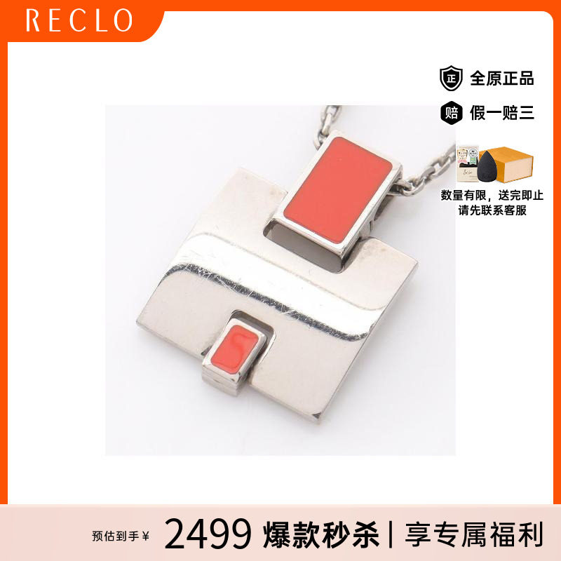 中古Hermes爱马仕项链レディース