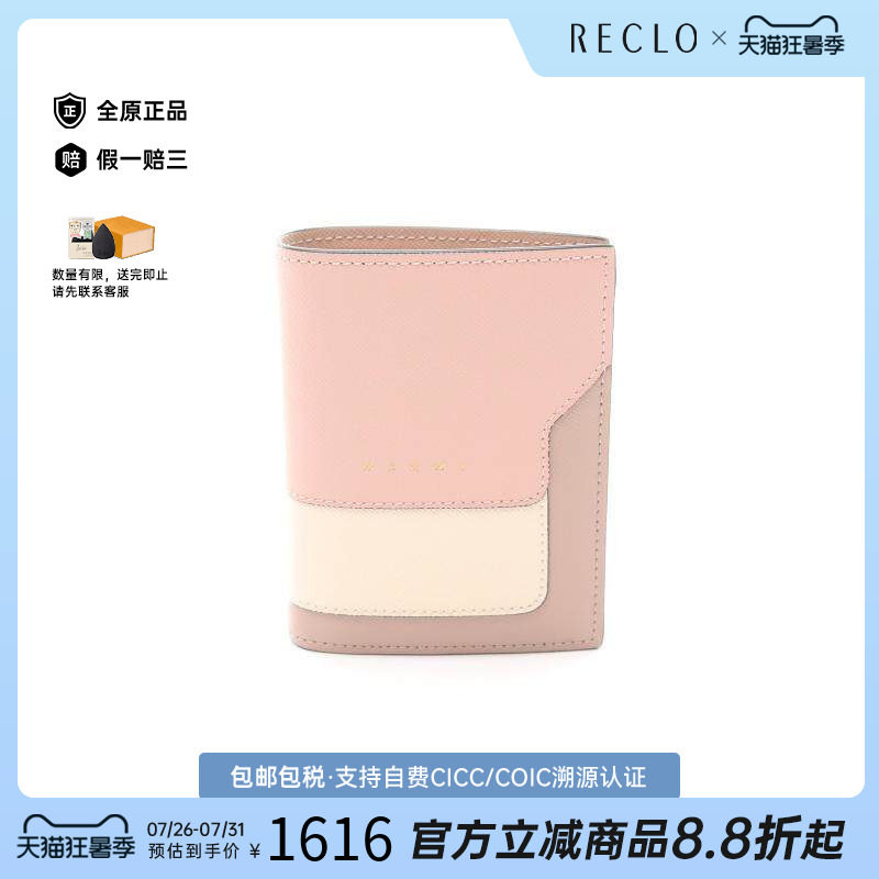 中古Marni玛尼短钱包レディース