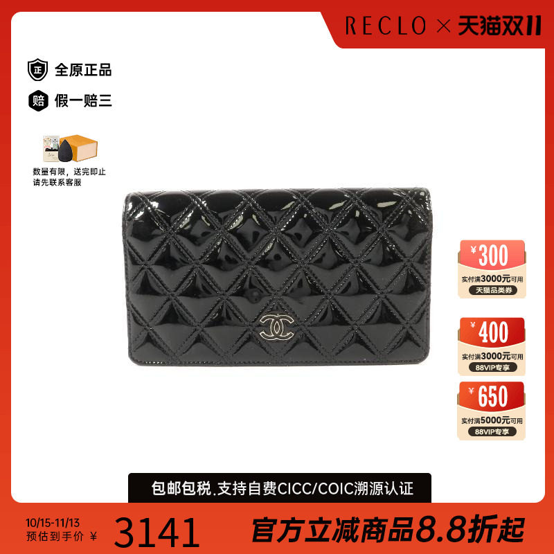 中古Chanel香奈儿长钱包