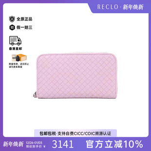 中古Bottega Veneta葆蝶家女A级95新Bottega宝缇嘉羊皮长钱包紫色