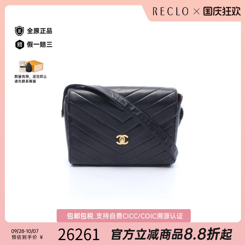 中古Chanel香奈儿斜挎包
