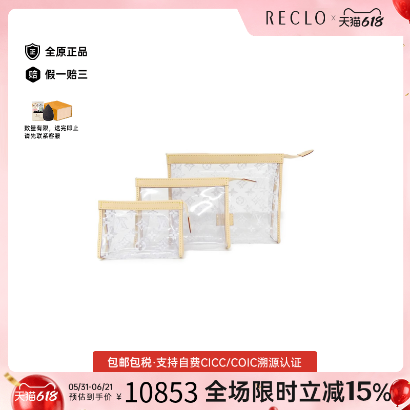 中古LV路易威登女包A级95新 Pochette Toilette老花手拿包正品