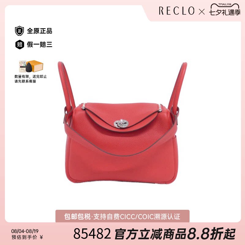 中古Hermes爱马仕女包A级95新Lindy26琳迪阳光红水桶包正品休闲