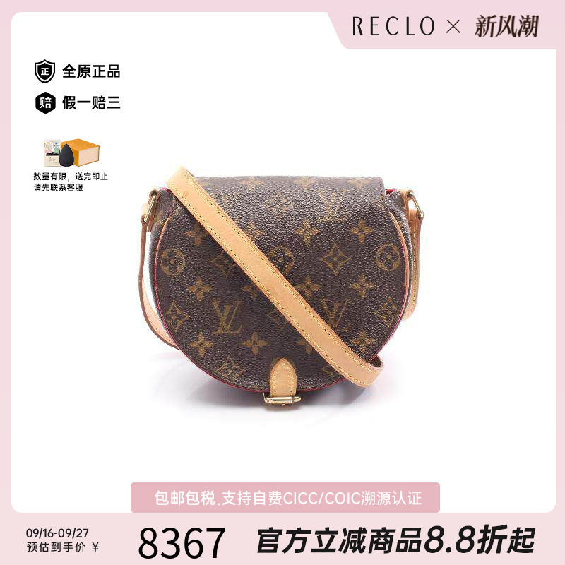中古LV路易威登斜挎包レディース