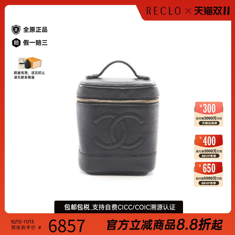 中古Chanel香奈儿手提包