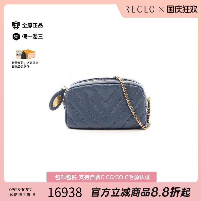 中古Chanel香奈儿斜挎包
