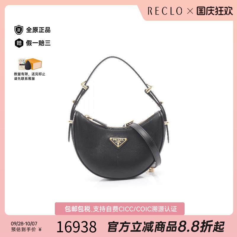 中古Prada普拉达斜挎包