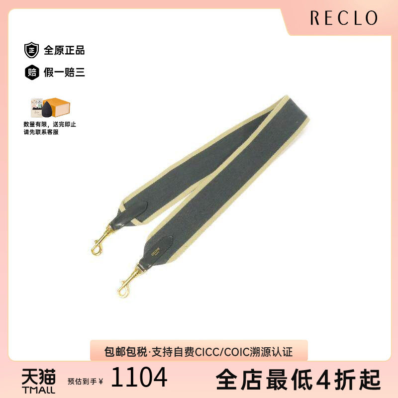 中古-日本进口Celine赛琳其他