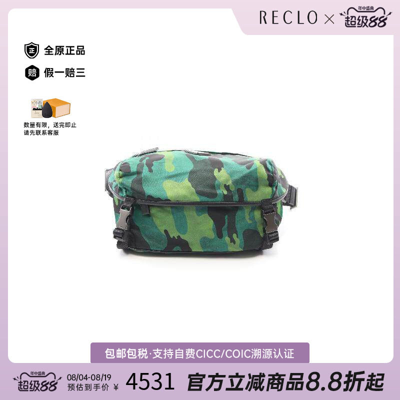 中古Prada普拉达斜挎包メンズ