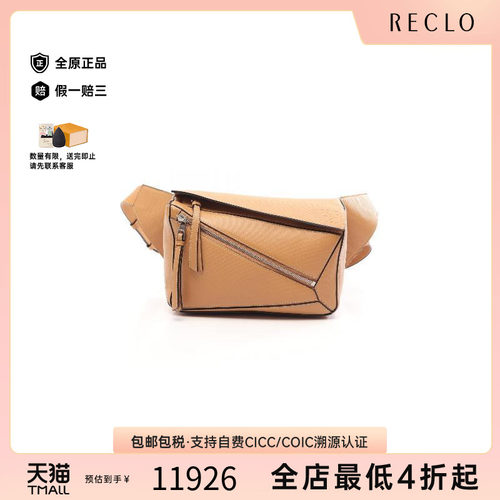 中古Loewe罗意威腰包メンズ牛皮