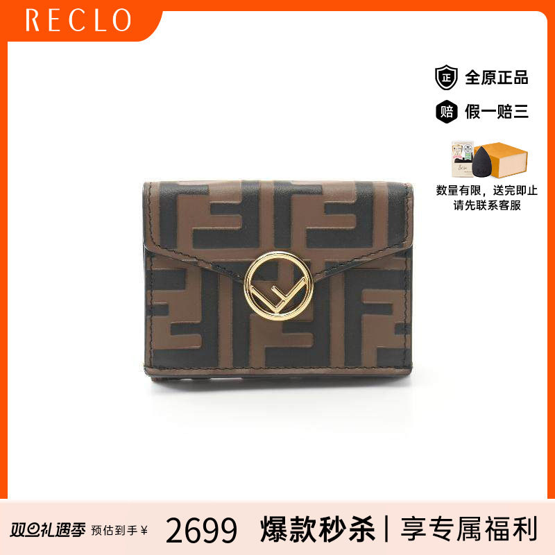 中古Fendi芬迪短钱包レディース