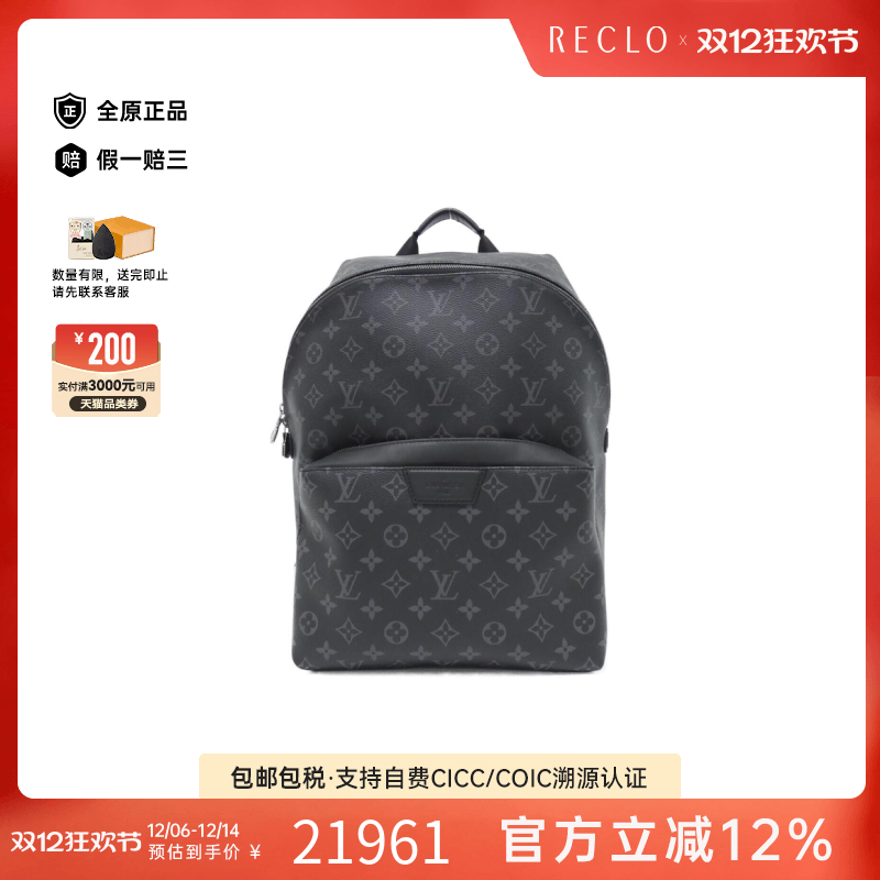 中古LV路易威登双肩包A级95新 Eclipse Backpack老花双肩包时尚