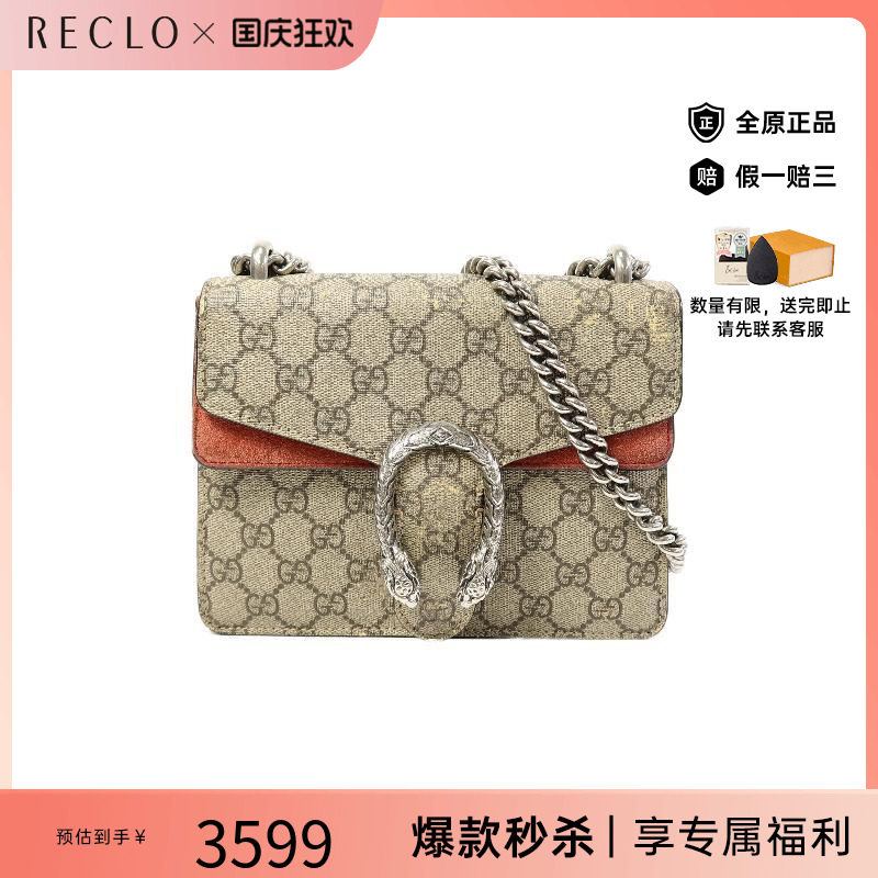 中古Gucci古驰斜挎包レディース
