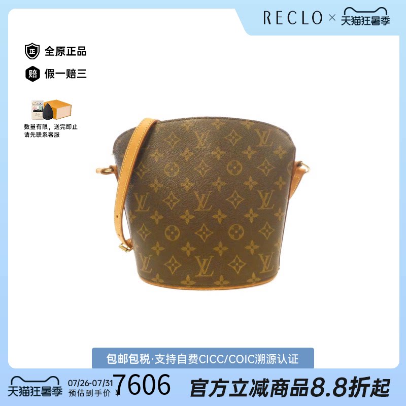 中古LV路易威登酒壶包女包