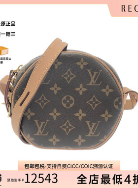 中古LV路易威登女包B级9新Boite Chapeau Souple圆饼包老花斜挎包