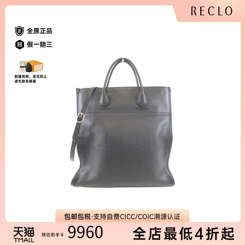 中古Gucci古驰手提单肩包
