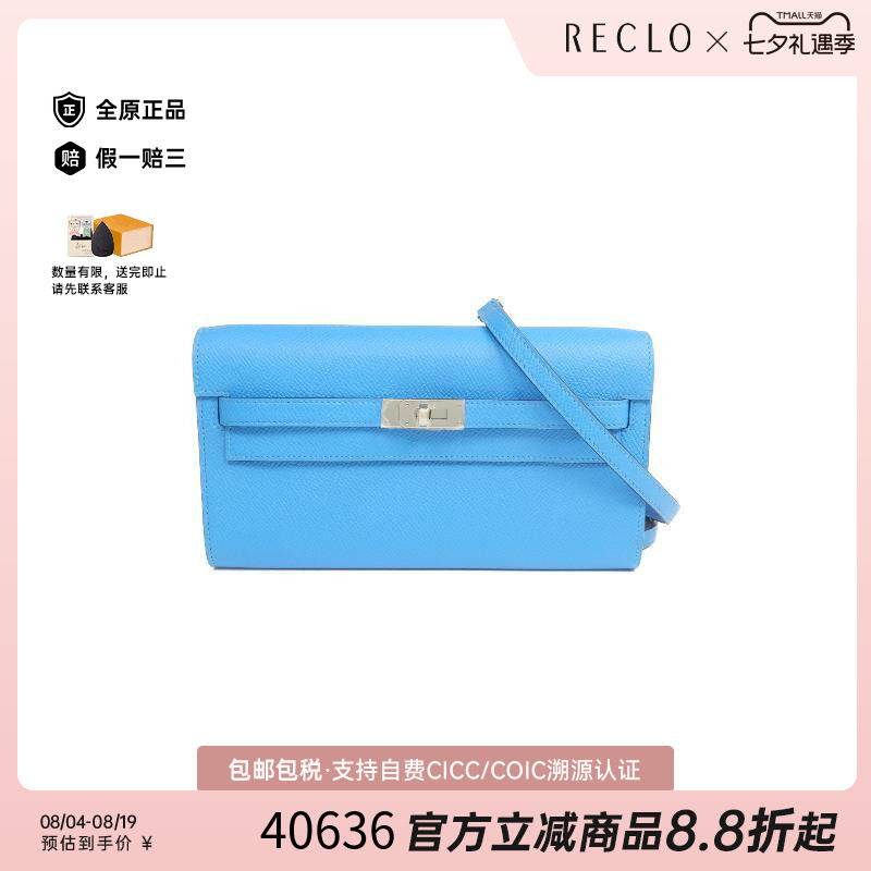 中古Hermes爱马仕斜挎包