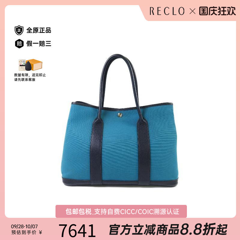 中古Hermes爱马仕手提包