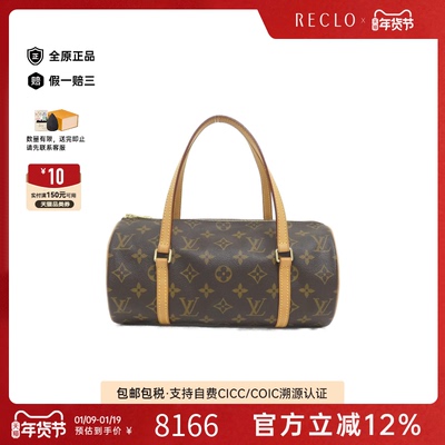 中古LV路易威登女包单肩包