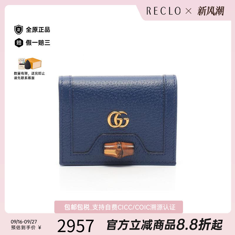 中古Gucci古驰短钱包レディース