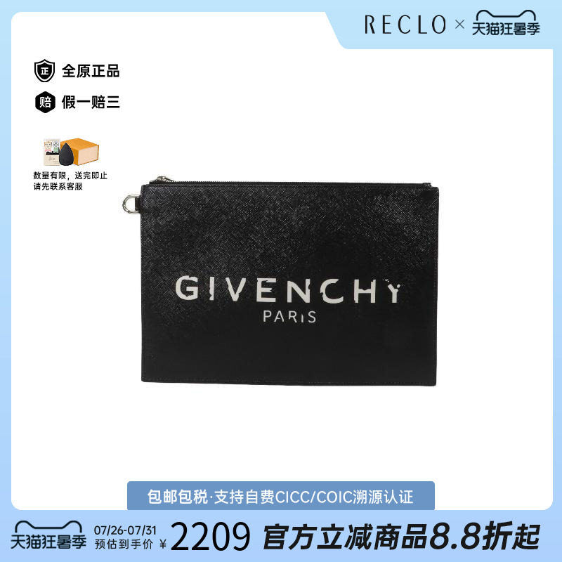 中古Givenchy纪梵希手拿包