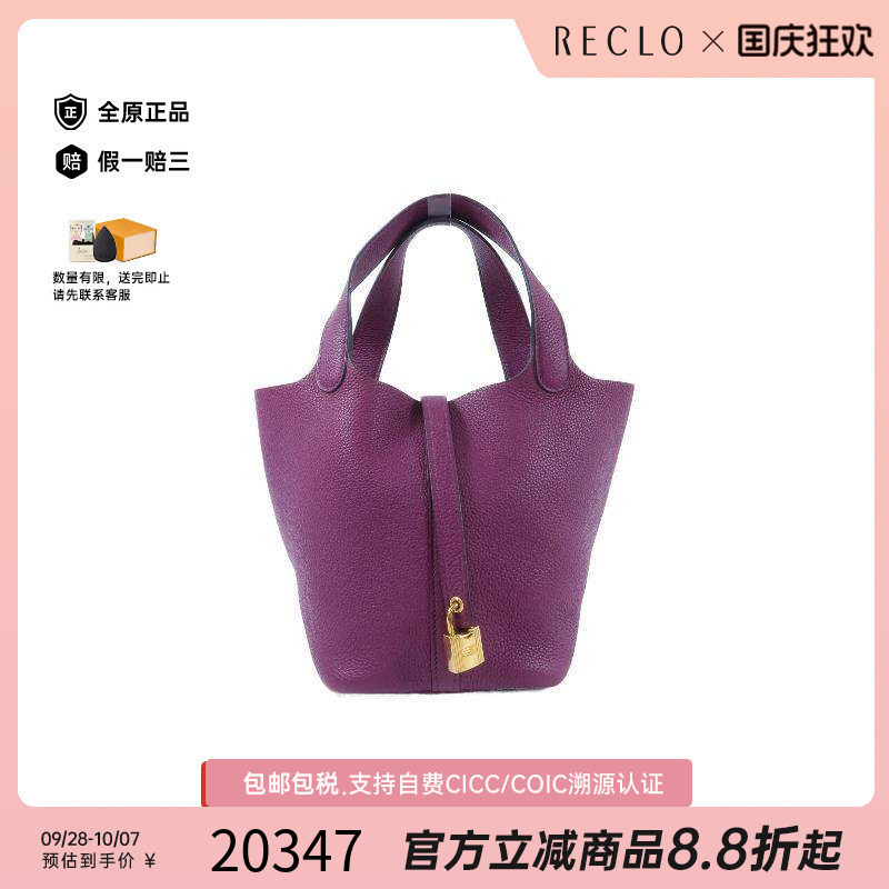中古Hermes爱马仕托特包