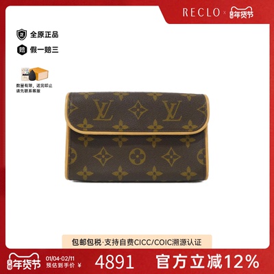中古LV路易威登女包A级95新Pochette Florentine老花腰包RECLO