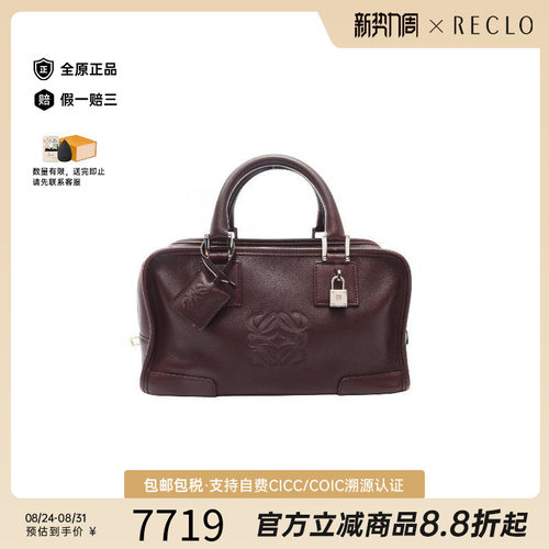 中古Loewe罗意威手提包