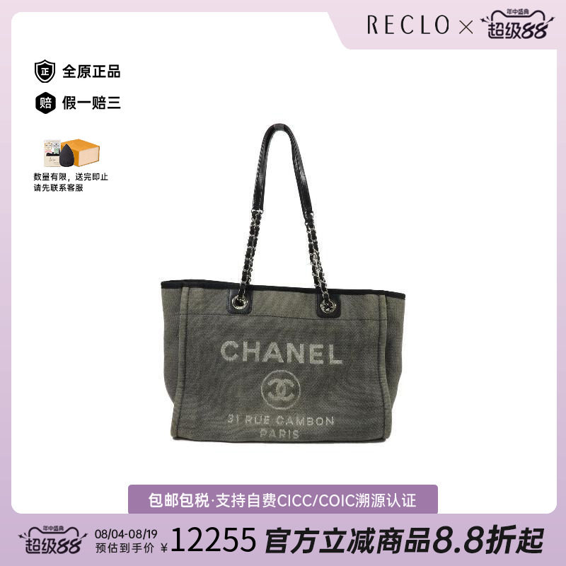 中古Chanel香奈儿托特包