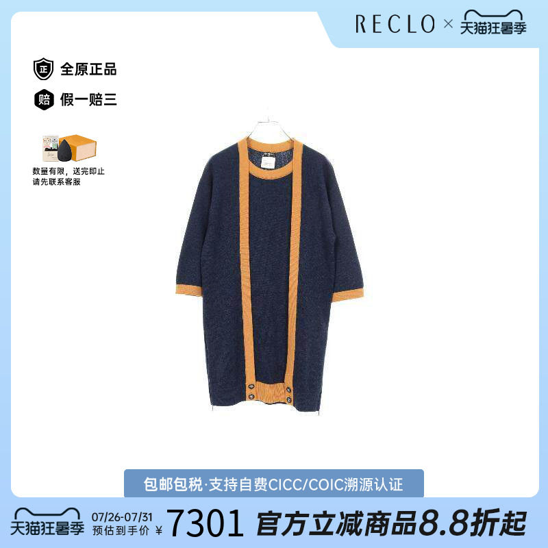 中古Chanel香奈儿上衣レディース