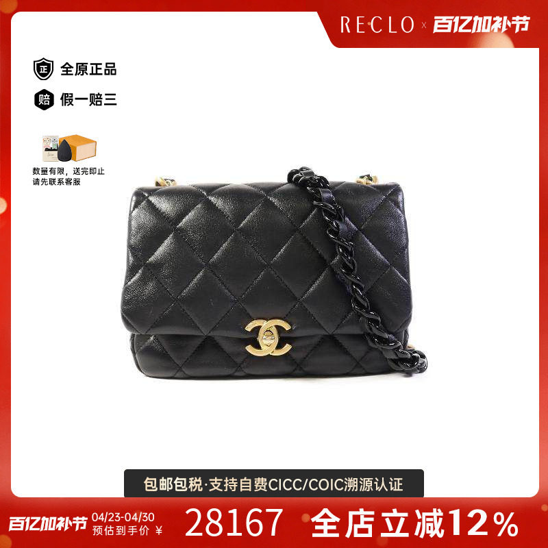 中古Chanel香奈儿女包A级95新Chain Shoulder链条肩带羊皮斜挎包
