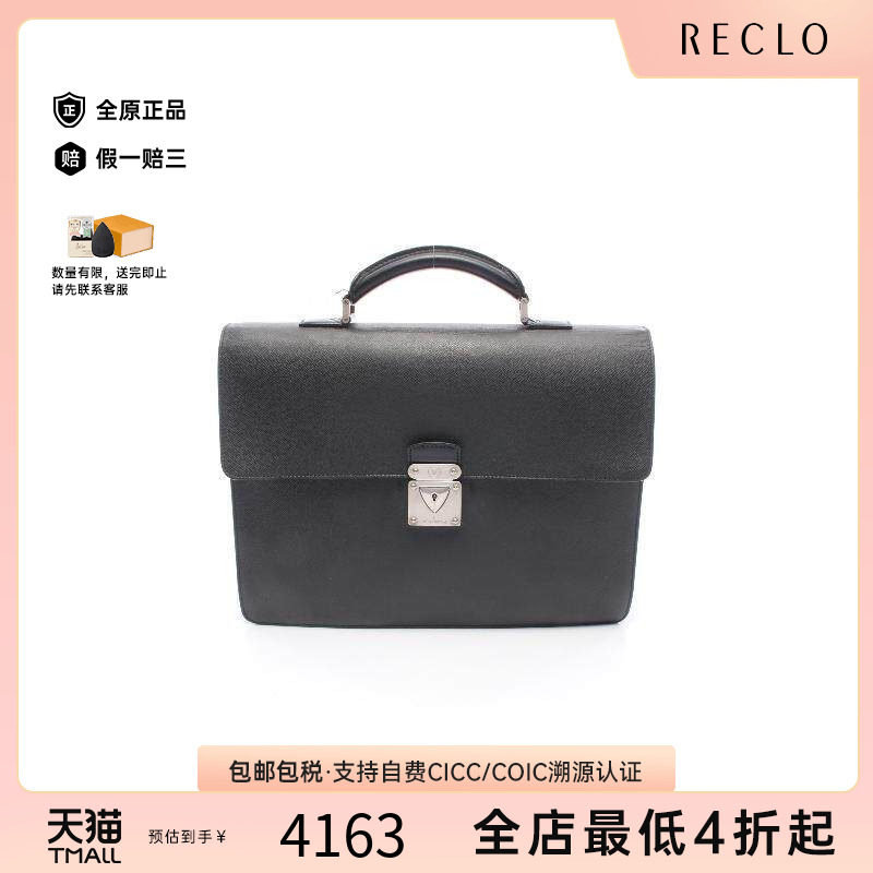 中古LV路易威登公文包メンズ牛皮