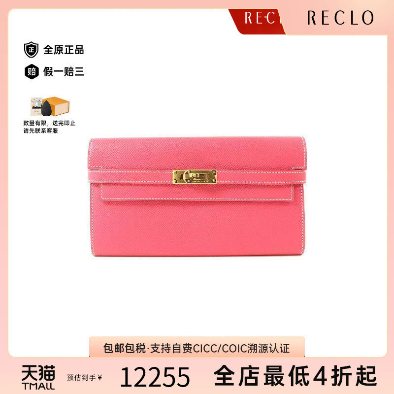 中古Hermes爱马仕长钱包