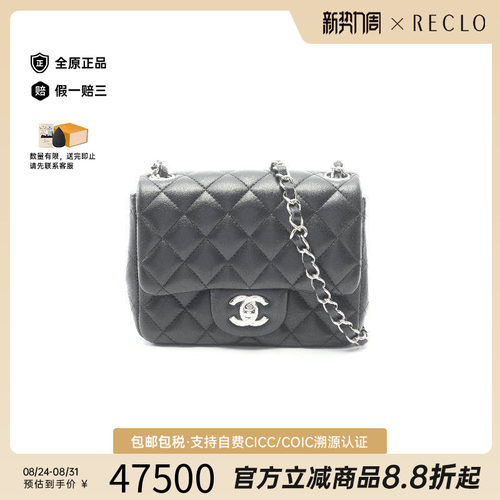 中古Chanel香奈儿斜挎包
