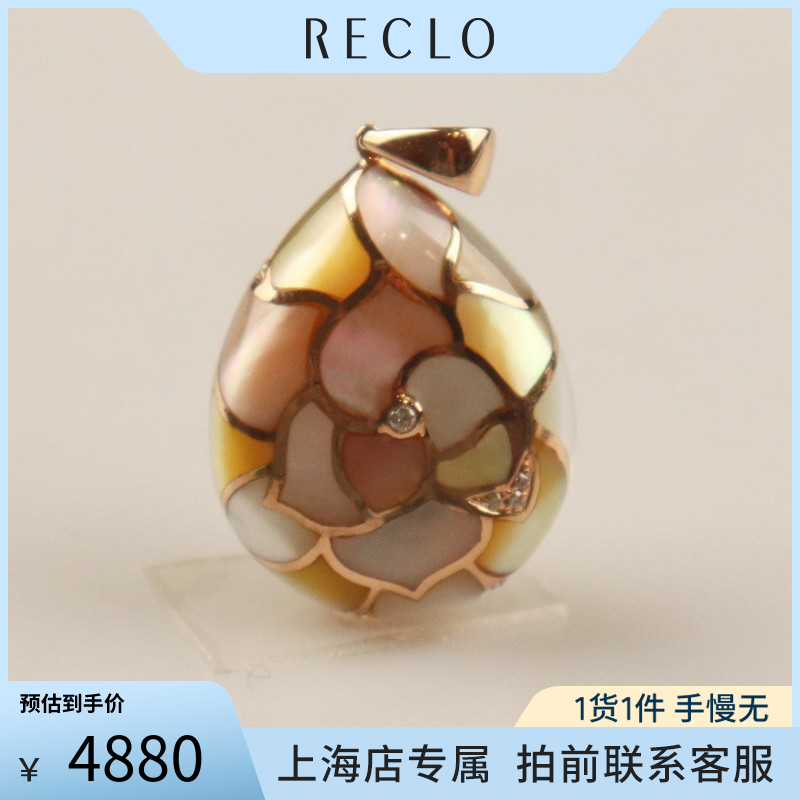 中古「9.5新」珍珠母钻石吊坠