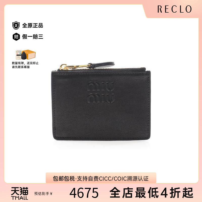 中古MiuMiu缪缪零钱包