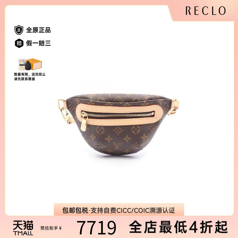 中古LV路易威登腰包レディース