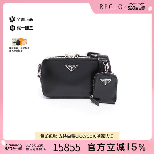 中古Prada普拉达斜挎包