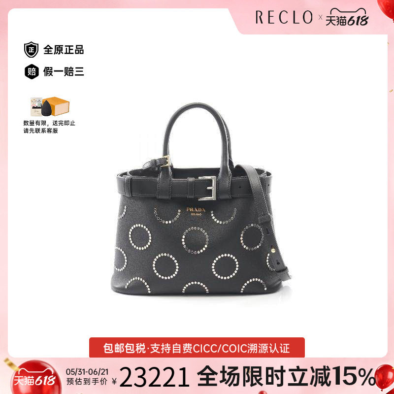 中古Prada普拉达斜挎包