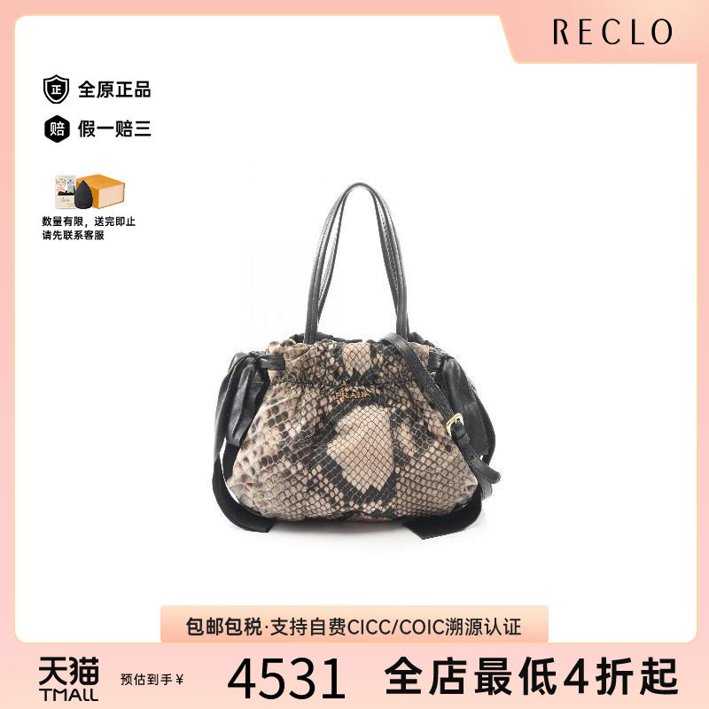 中古Prada普拉达斜挎包
