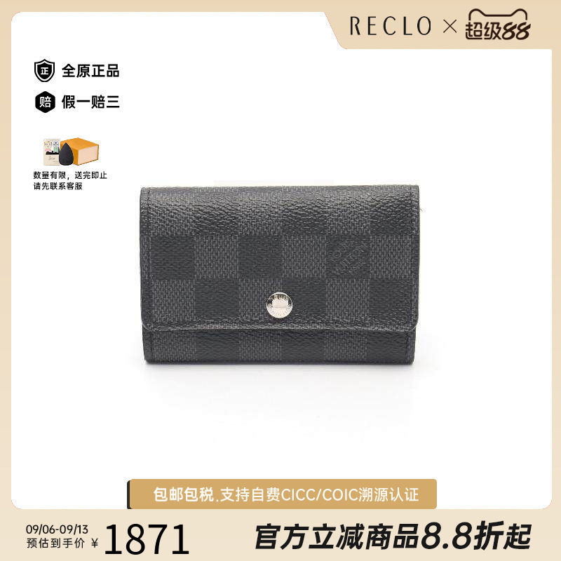 中古LV路易威登钥匙扣