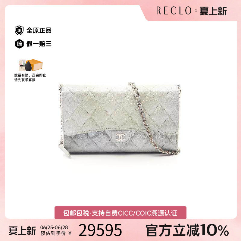 中古Chanel香奈儿斜挎包