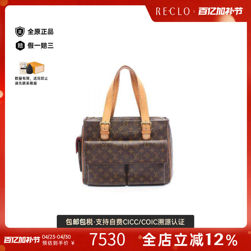 中古LV路易威登女包B级9新Multiple Cite骆驼包手提包正品休闲