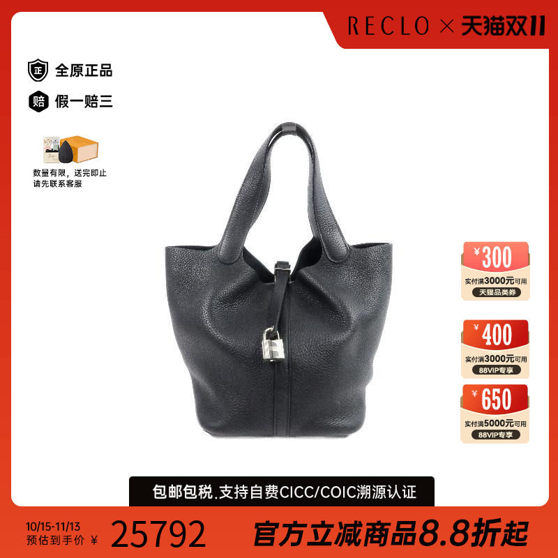 中古Hermes爱马仕手提包