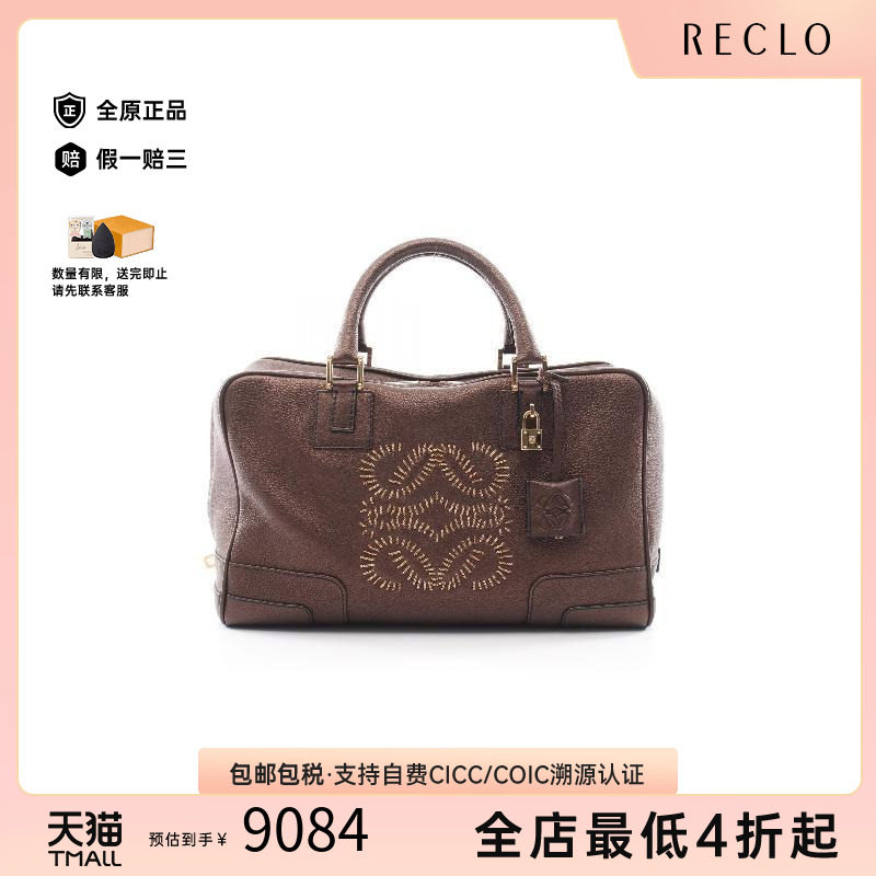 中古Loewe罗意威手提包