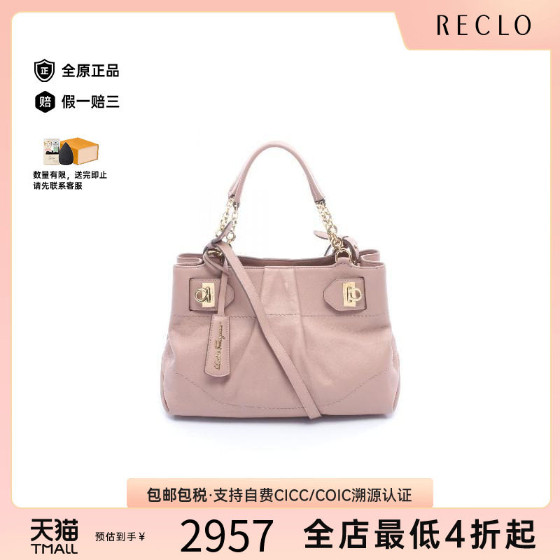 中古Ferragamo菲拉格慕斜挎包
