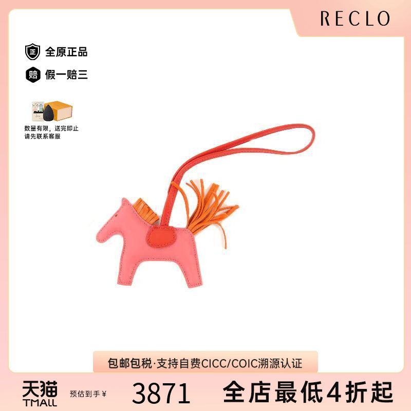中古Hermes爱马仕其他